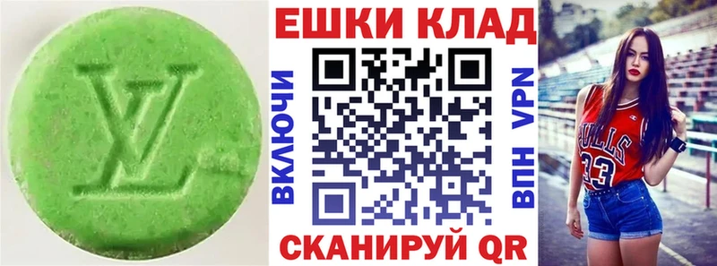 Ecstasy ешки  Купить  Северская 